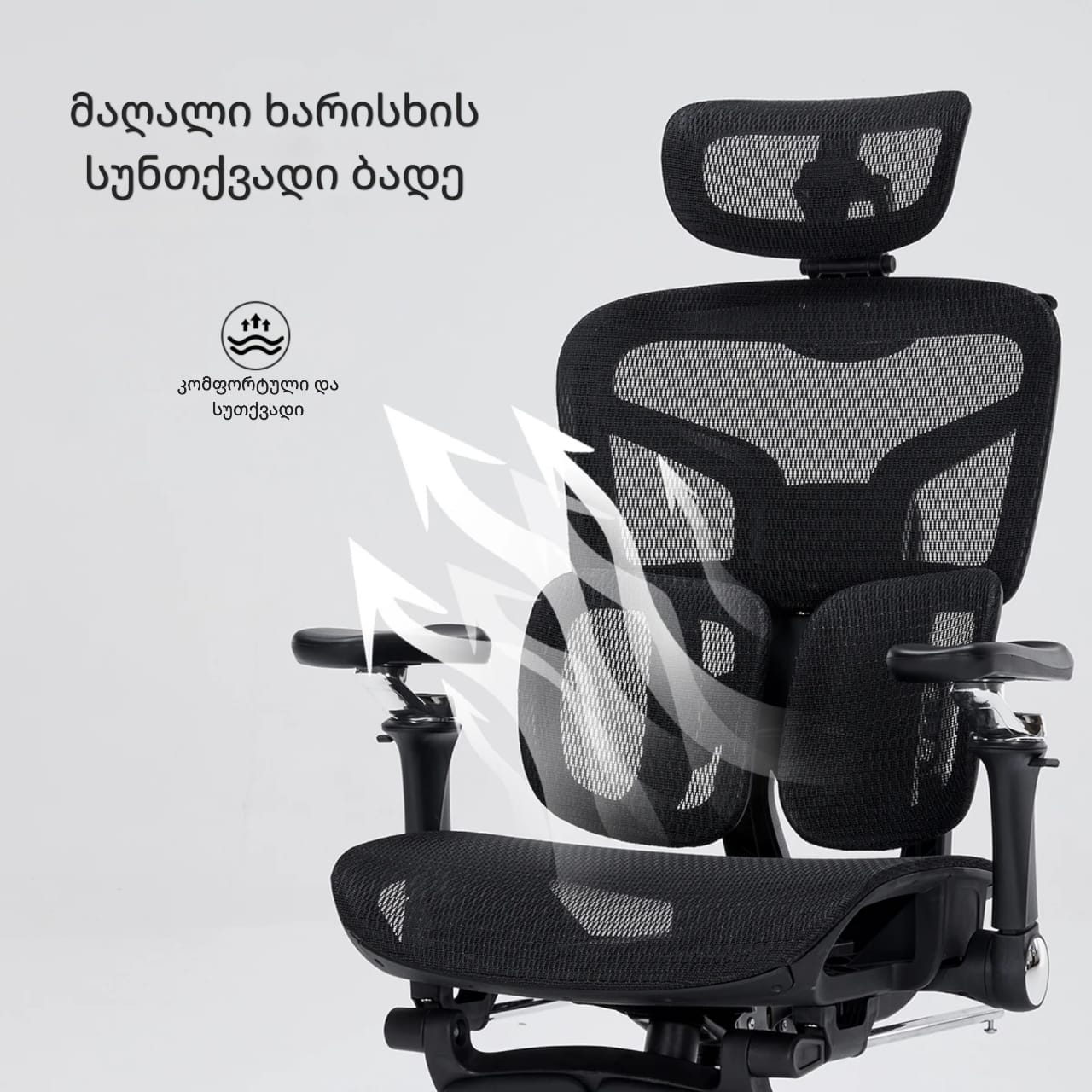 SG620-black Ergonomic mesh chair